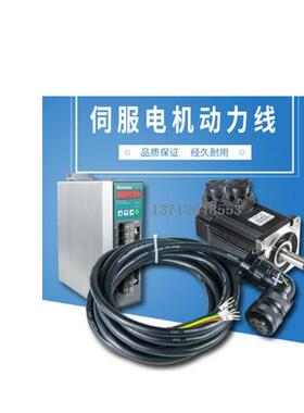 英威腾伺服动力线 缐编码DBEL-15-03-CD-0400/DBEL-06-03-CD-0400