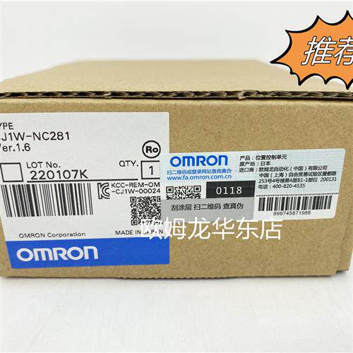 CJ1W-NC281 OMRON 位置控制单元 全新原装 正品现货