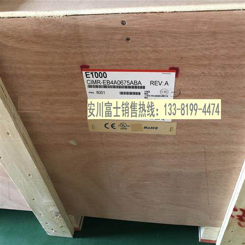 全新原装正品安川变频器E1000系列 CIMR-EB4A0675AAA 355kw/500KW