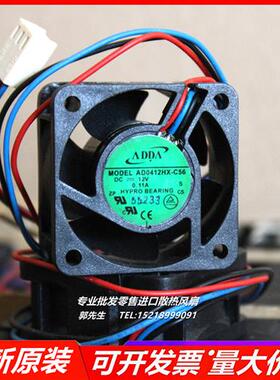 AD0412UB/HB/LB/HX/XB-C56/50/5B/52/71P/B52DS 4020 12V散热风扇