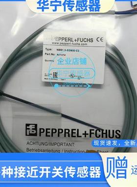 全新现货 NBB1.5-8GM50-E0-5M NBB1.5-8GM16-E2 传感器