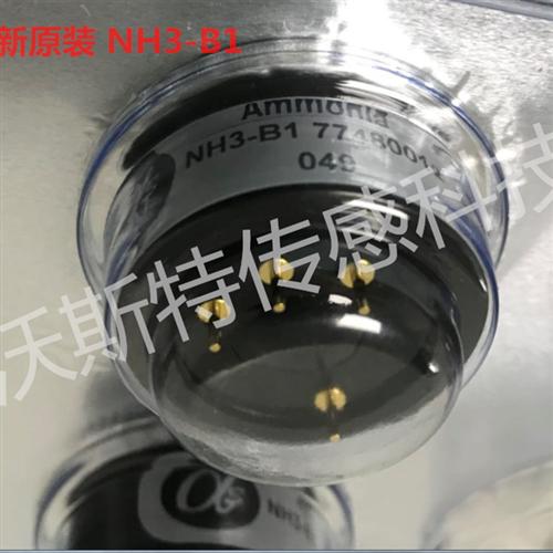 NH3-A1 NH3-B1 进口原装 国阿尔法 氨气传感器特价现货
