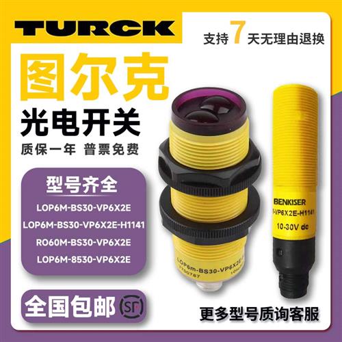 光电开关RO20M-BS18-VP6X2E-H1141 LOP6M-BS30 DOIR EOIR