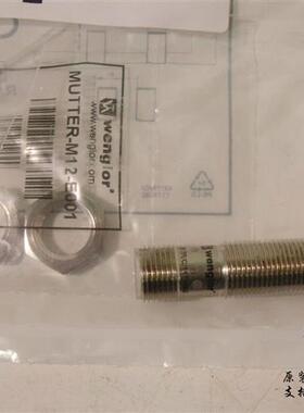 威格勒接近开关I12H003                         I12H004