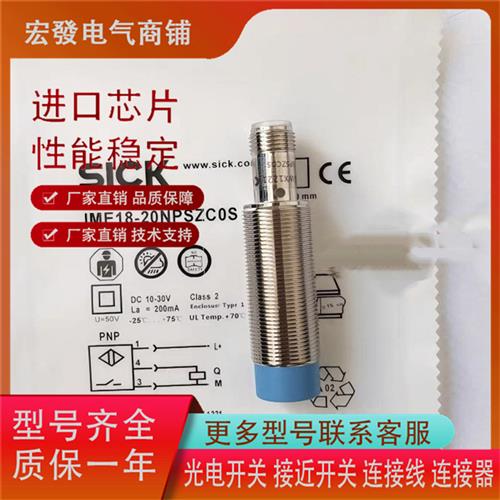 全新IME18-20NPSZC0K IME18-20NPOZC0S IME18-12BPOZC0K