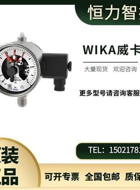 WIKA PGS23.100 PGS23和PGS21和PGS43 821.21和831.2电接点压力表