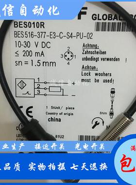 BES010RBES 516-377-E3-C-S4-PU-02接近开关直流3线PNP常闭