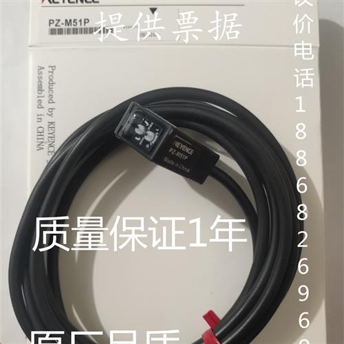 全新基恩士反射型光电开关传感器PZ-M31 M51 V11 M11 V31 -P 质保