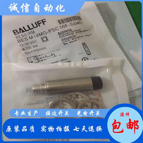 巴鲁夫电感式插件式接近开关BES03RPBES M18MI-POC80B-S04G
