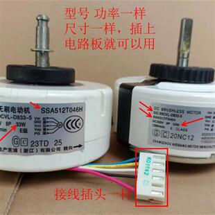 适用于三菱重工空调直流内电机SSA512T046H 39CVL D833 马达SIC