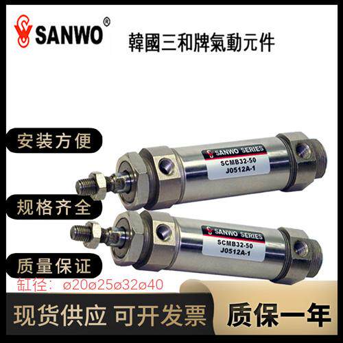 SANWO韩国三和气缸SCMB32/SCDMB32-125/150/175/200/225/250/300