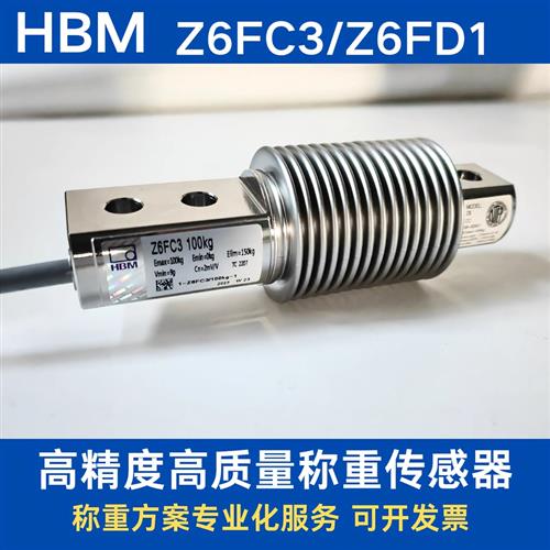 德国波纹管传感器Z6FC3-10/20/30/50/100/200/300KG/1T不锈钢
