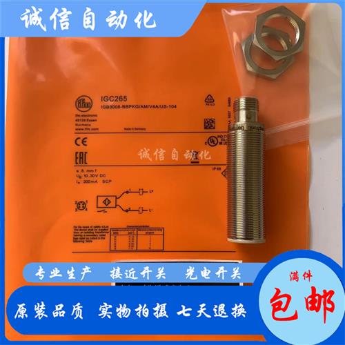 IFMIGC265接近传感器IGB3008-BBPKG/AM/VAA JS-104质保一年