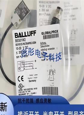 巴鲁夫BES01W2 BES R01ZC-PAC70B-BP00.2-GS04传感器