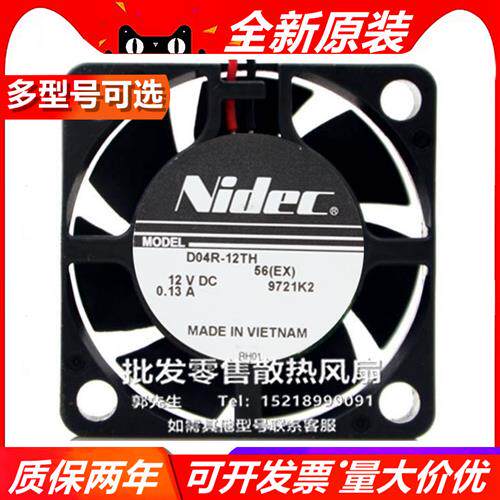 NIDEC H35083/1-16/57/33/D04R-12TH/L/48 12V 4015 4CM 散热风扇