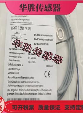 接近开关IFRM12P1702/L IFRM 12N1702/L IFRM12N1707电感式