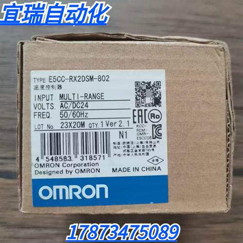 全新原装正品 OMRON E5CC-RX2DSM-802 温控器 现货销售