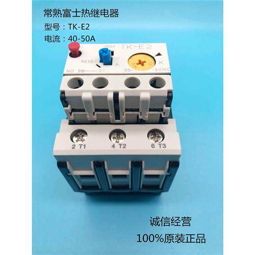 [全新正品]常熟热继电器TK-E2 TK-N2P 32-42A电流可选