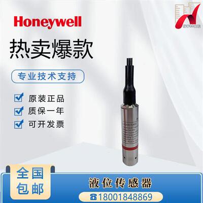 L8000T005/T001/T002/T003/T010/T020/800T050液位传感器