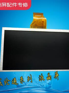 MT6070IH5/MT6070IE/MT60700TV1WV MT6071IE1WV 液晶显示屏