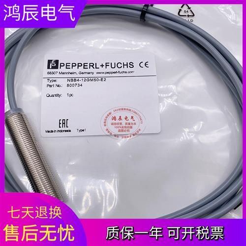 接近开关NBN12 NBB8-18GM50-E2/NBB5 GM60/40-E0/A2/WS/Z0/Z4-V1