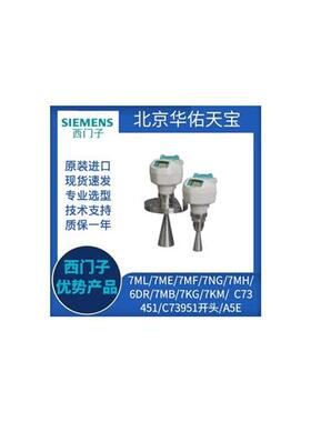 7ML5431-0AD20-0DA1雷达液位计/物位计LR250 定制商品