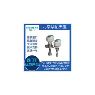 物位计LR250 0DA1雷达液位计 定制商品 0AD20 7ML5431