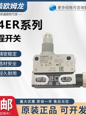 行程限位开关D4ER-1A21N 1B21N 1C21N 1D21N 1E21N 1C22N