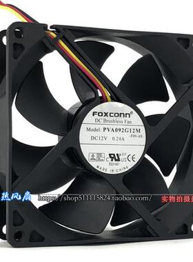 原装FOXCONN 9025 9cm电源排风机箱12V 0.24A散热风扇 PVA092G12M