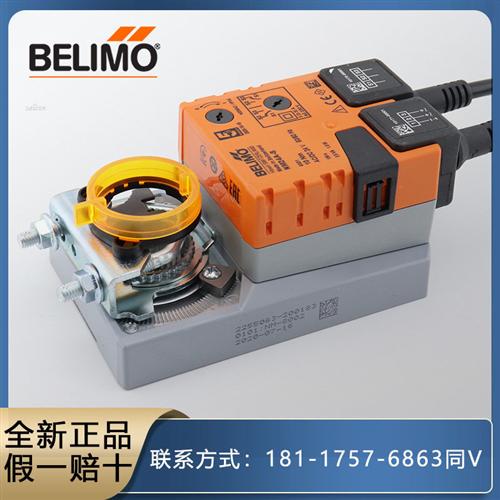 BELIMO搏力谋LM/NM/SM/GM24A/S/24A/SR/230A电动风门风阀执行器