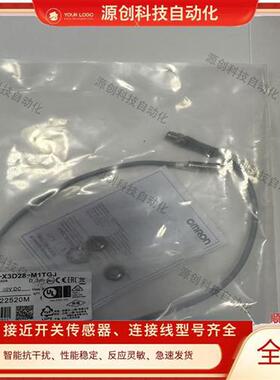 全新接近开关E2E-X3D18-T E2E-X3D18/X3D28 E2E-X3D18-M1 -M1TGJ