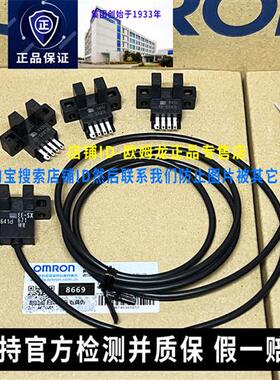原装OMRON正品EE光电开关SX671-SX671A/471/671P一WR传感器