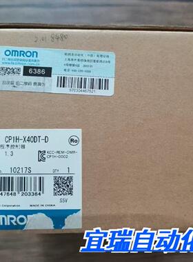 全新正品   CP1H-XA40DT-D-SC 版本1.3 非原装盒子 现货