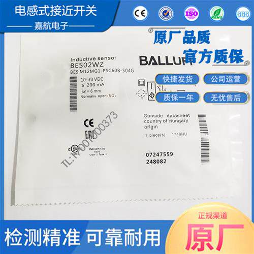 巴鲁夫电感式标准传感器BES02WZ BES M12MG1-PSC60B-S04G接近开关