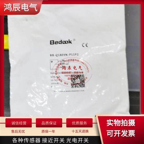 全新原装接近开关BB-Q1805P-P11P2直流三线常开PNP