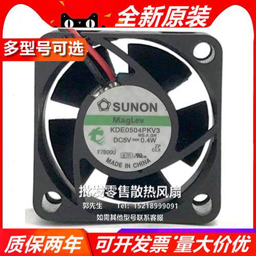 4cm 5V 4020 0.4W 交换机磁悬浮超静音风扇KDE0504PKV3
