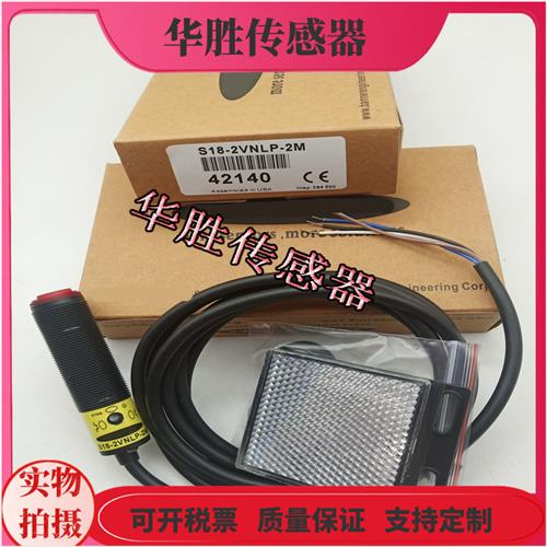 S18-2VNLP-2M镜片反射S18-2VPLP-2M四线常开常闭传感器
