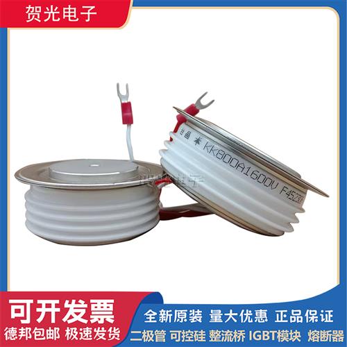 全新圆饼模块KK800A1600V/KK800A1800V/KK800A2000V/2200V/2500V