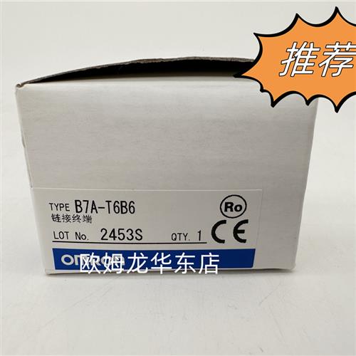 B7A-T6B6 OMRON 链接终端 全新原装 正品现货