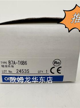 B7A-T6B6 OMRON 链接终端 全新原装 正品现货
