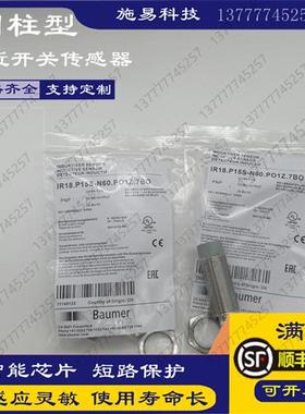 接近开关全新堡盟IWRM 18U9501电感式模拟型位置M18齐平