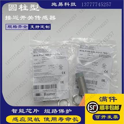 接近开关全新堡盟IWRM 18U9501电感式模拟型位置M18齐平