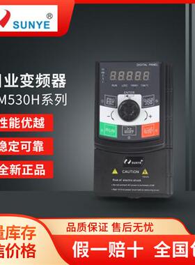 全新SUNYE变频器CM530H系列通用矢量型C4T2R2GB/4R0PBG/P机型