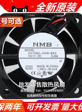 2410ML-04W-B60/B69 12V 0.40A 6CM 6025风机 2线 原装风扇 月