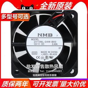 原装 月 B69 6CM 6025风机 0.40A B60 12V 风扇 2410ML 2线 04W