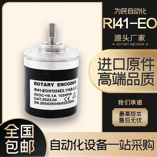 RI41-EO/01024ES.11KB-2-S12亨士乐光电编码器600-360-2000E