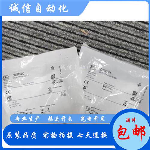 易福门光电开关OGH200 OGH580 O5H200 OF5012 OGP281OGT100