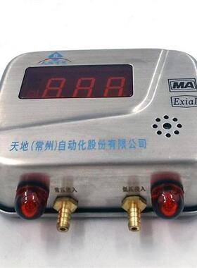 常州天地KGY3A矿用负压传感器RS485信号输出KJ95N环境监测系统