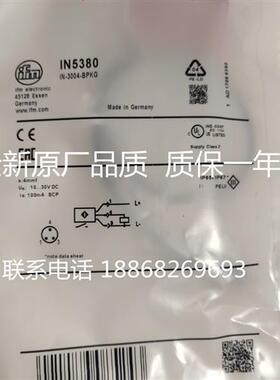 全新现货易福门开关传感器 IN5380 质保一年 量大从优 质性研究