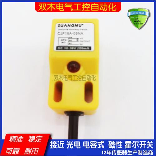 CJF30A-15NA 18A-05 25A-10NA KB-3020-N-B接近开关传感器HRC-30A